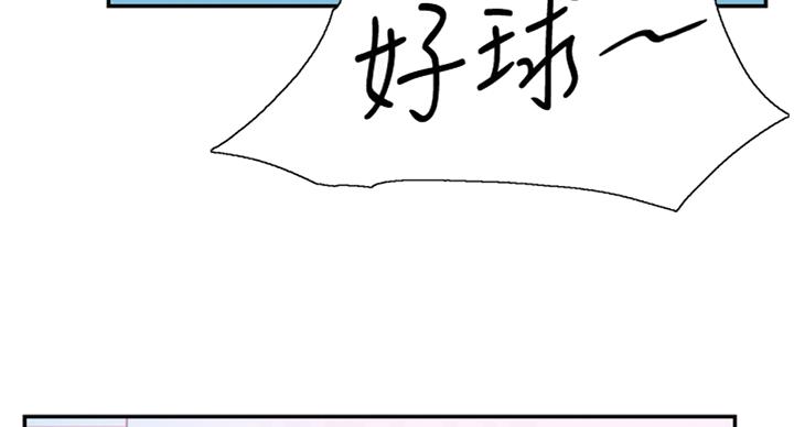 青春密码酒漫画,第141话3图