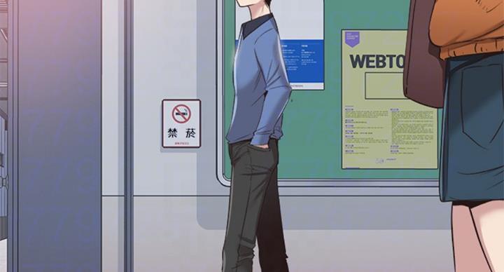 青春密码日霜价格漫画,第139话3图