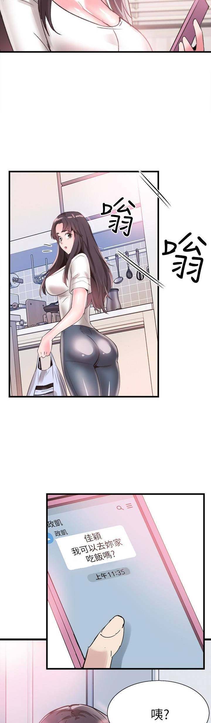 护肝小棕片功能漫画,第64话4图