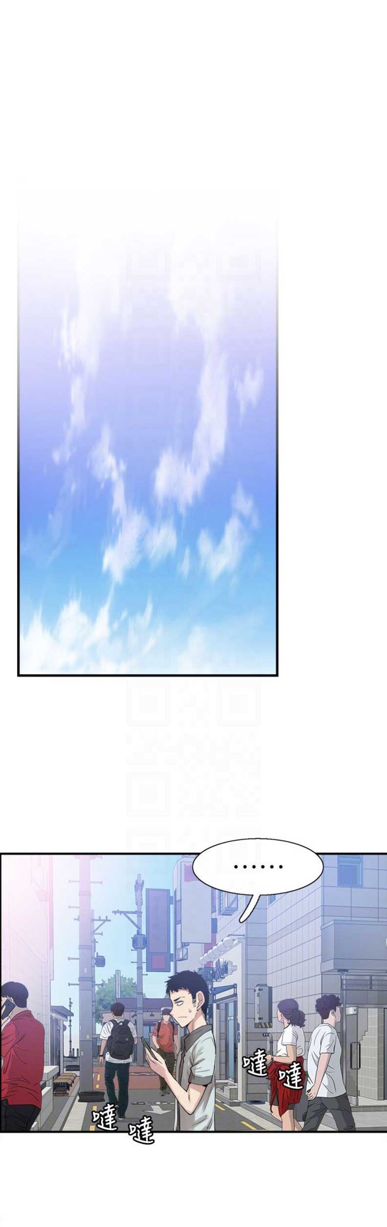 青春密码慧慧漫画,第36话1图