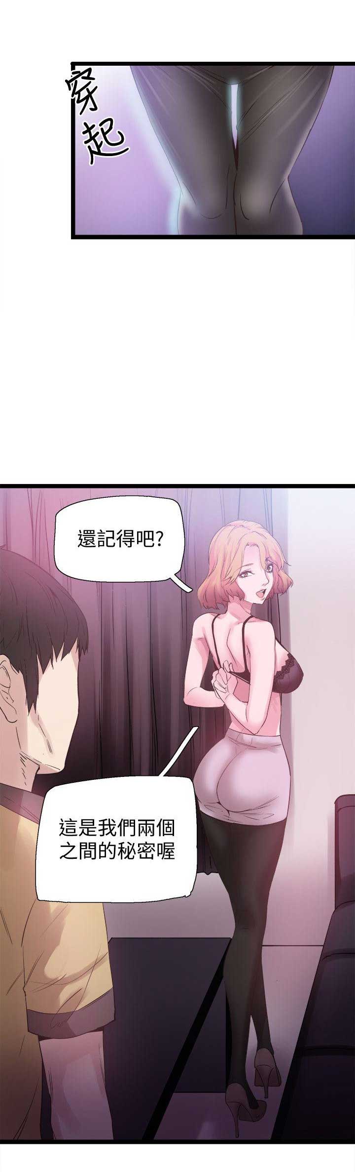 青春密码化妆品价格漫画,第17话3图