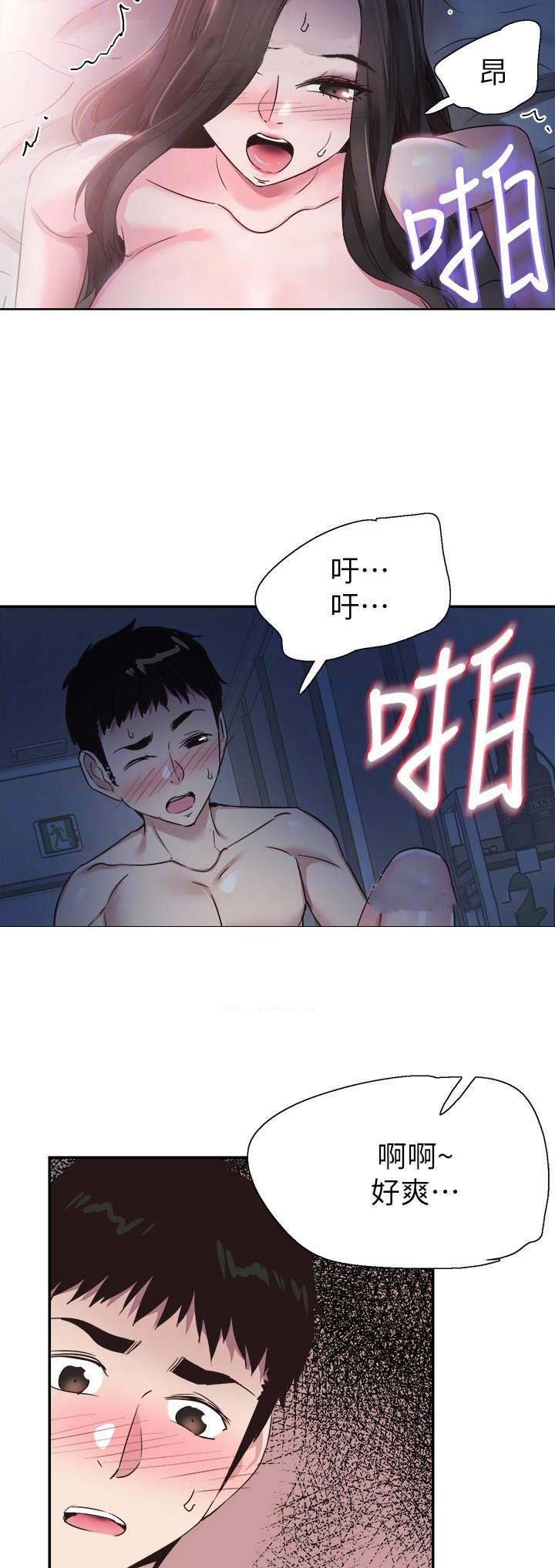 青春密码祛斑五件套批发漫画,第112话4图