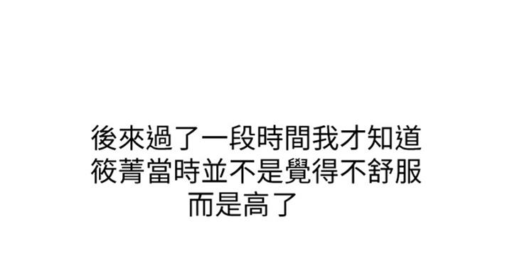 青春密码五件套漫画,第142话4图