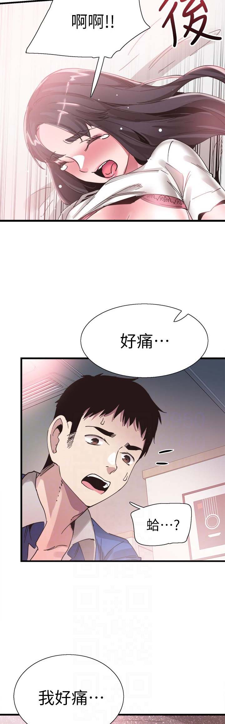 青春密码服装漫画,第66话3图