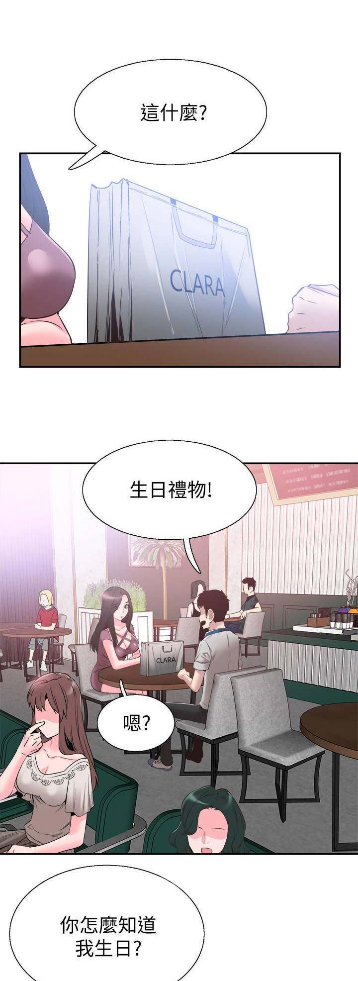 青春密码肌底液英文漫画,第110话1图