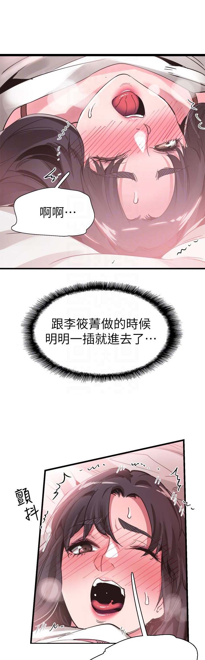青春密码服装漫画,第66话1图