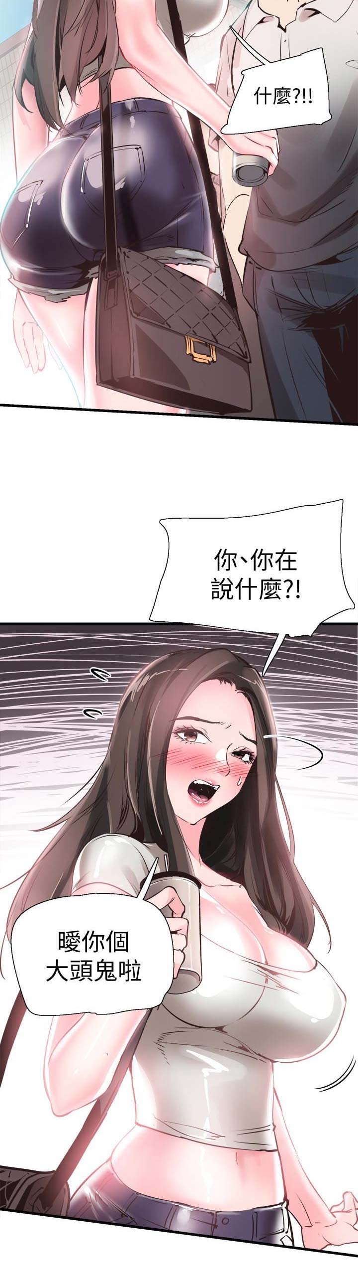 青春密码慧慧漫画,第53话4图