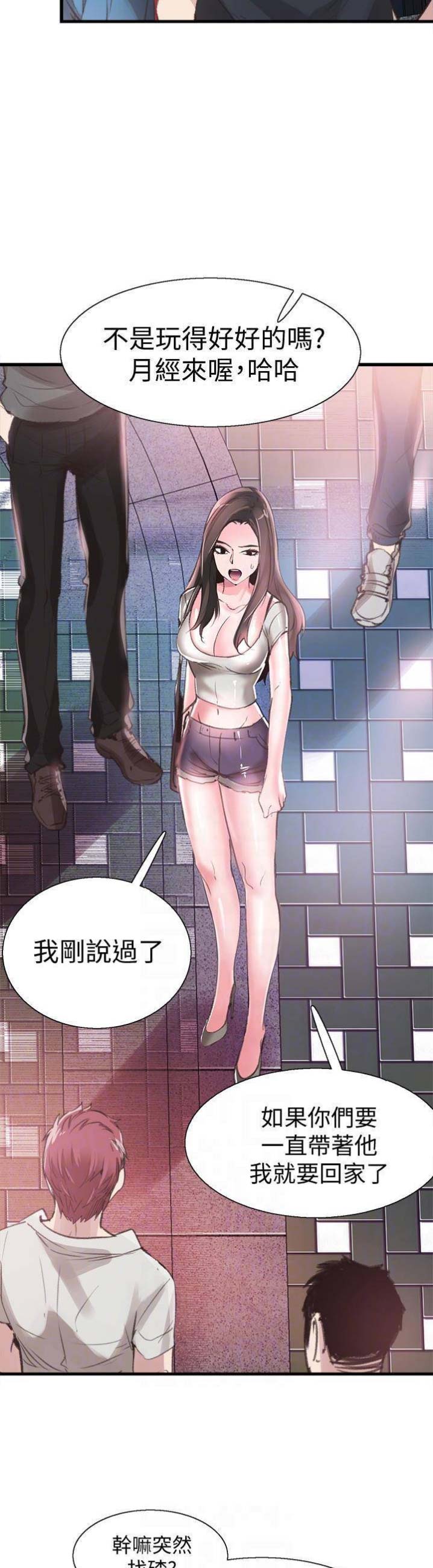 护肝小棕片功能漫画,第56话2图