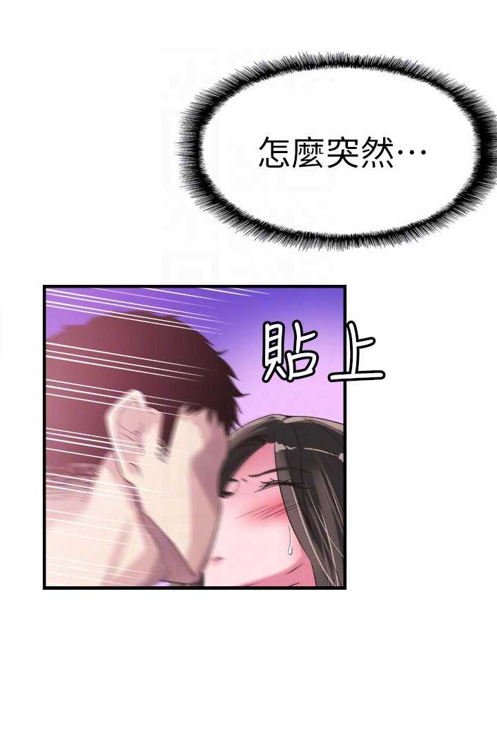 青春密码抗衰老科技北京有限公司漫画,第29话2图