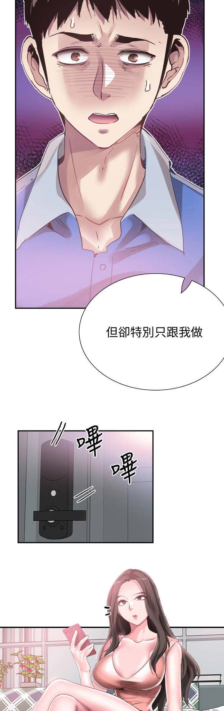 护肝小棕片功能漫画,第100话3图
