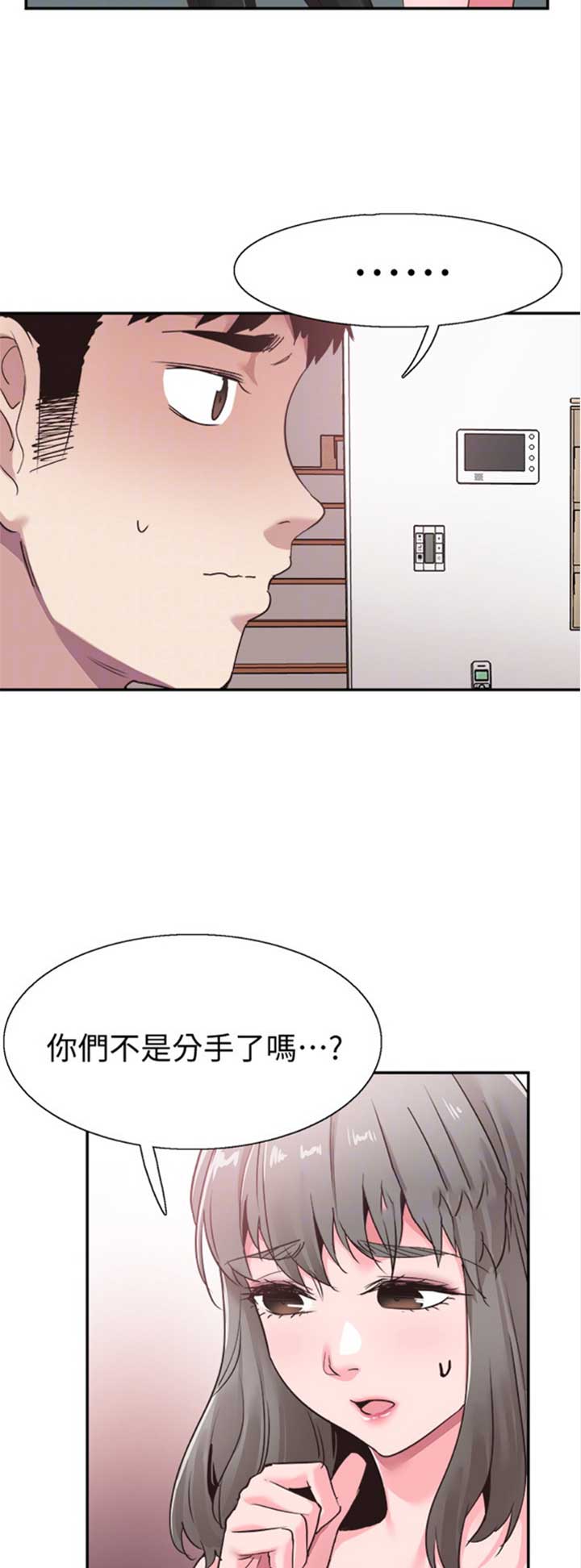 青春密码焕颜美容五件套漫画,第128话3图