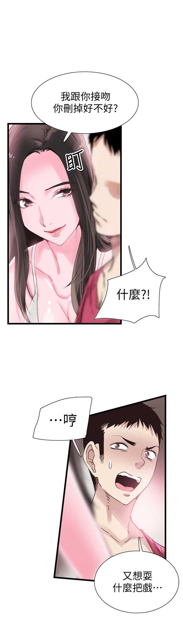 青春密码阅读答案漫画,第26话1图