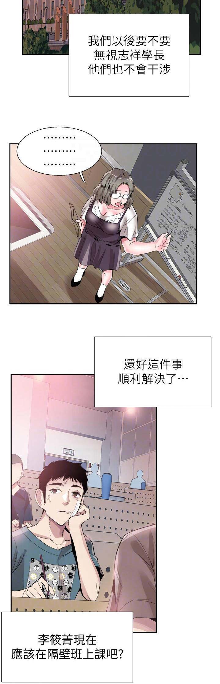 青春密码最新漫画,第92话3图