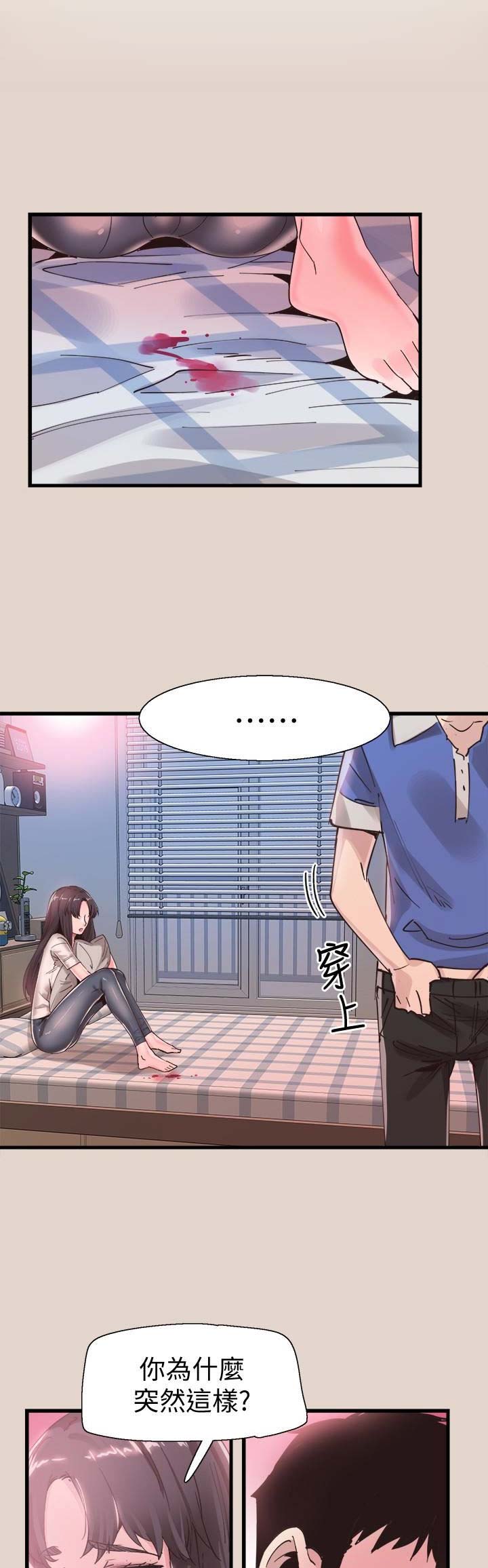 青春密码服装漫画,第66话5图