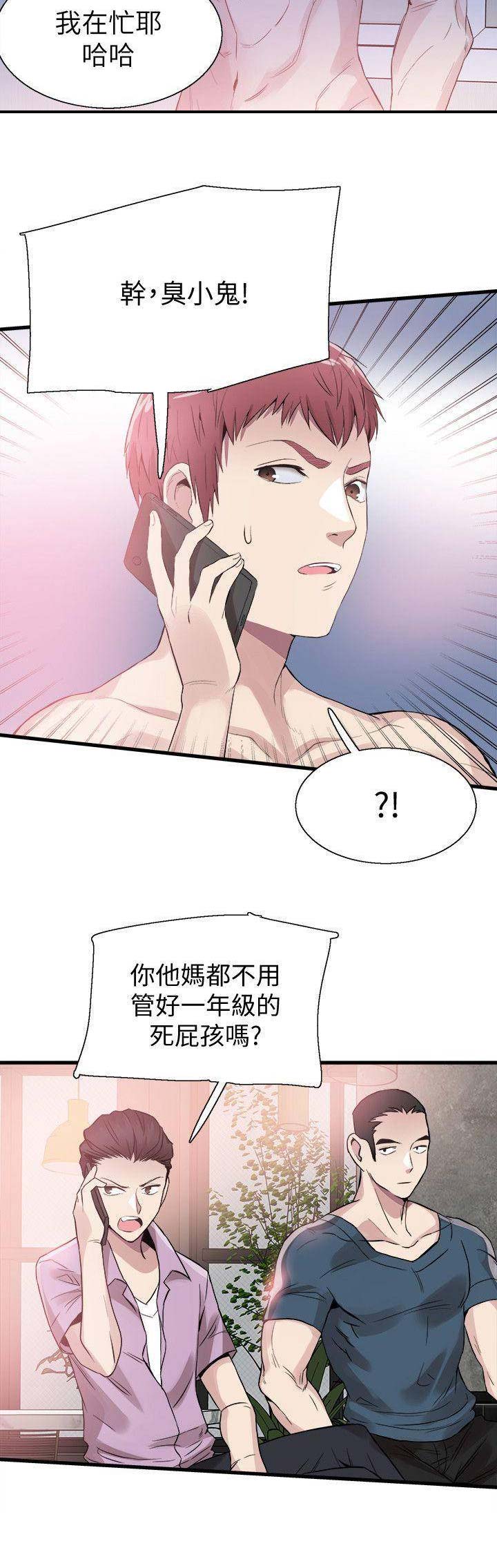 青春密码服装漫画,第80话4图