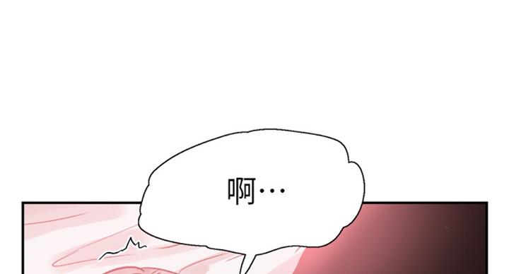 青春密码五件套漫画,第142话1图