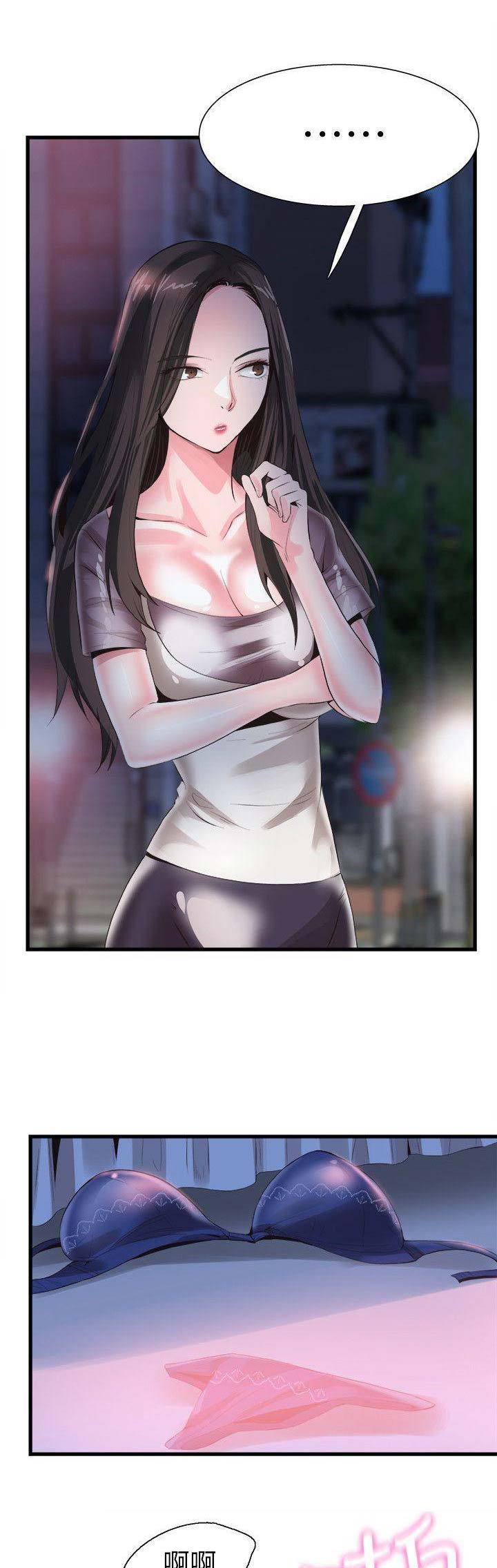 青春密码服装漫画,第80话1图
