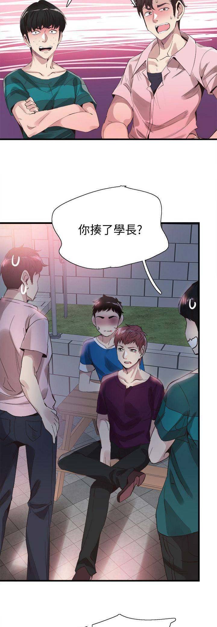 青春密语第一季在线观看漫画,第86话5图