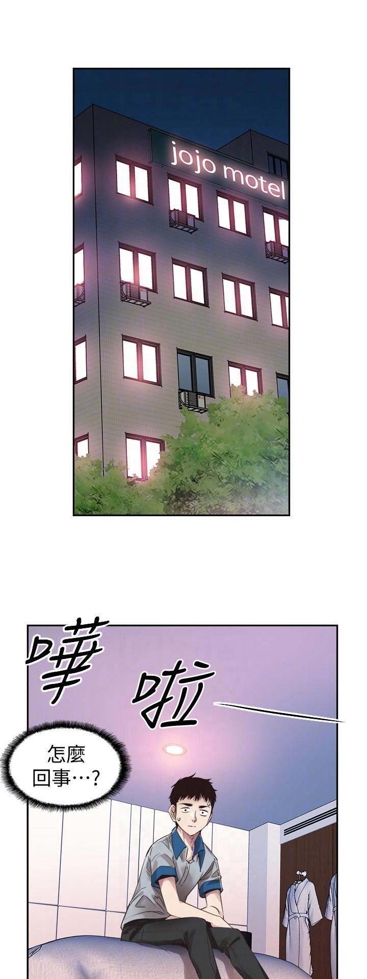 青春密码小棕瓶漫画,第106话1图
