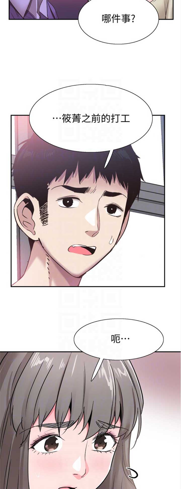 青春密码焕颜美容五件套漫画,第128话5图