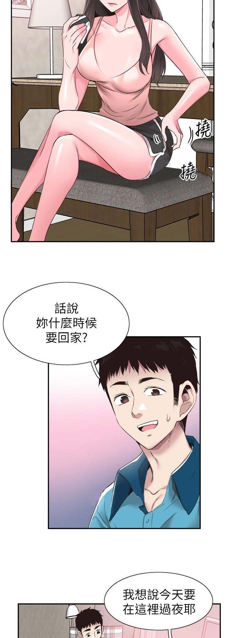 青春密码套装正品水乳漫画,第113话4图