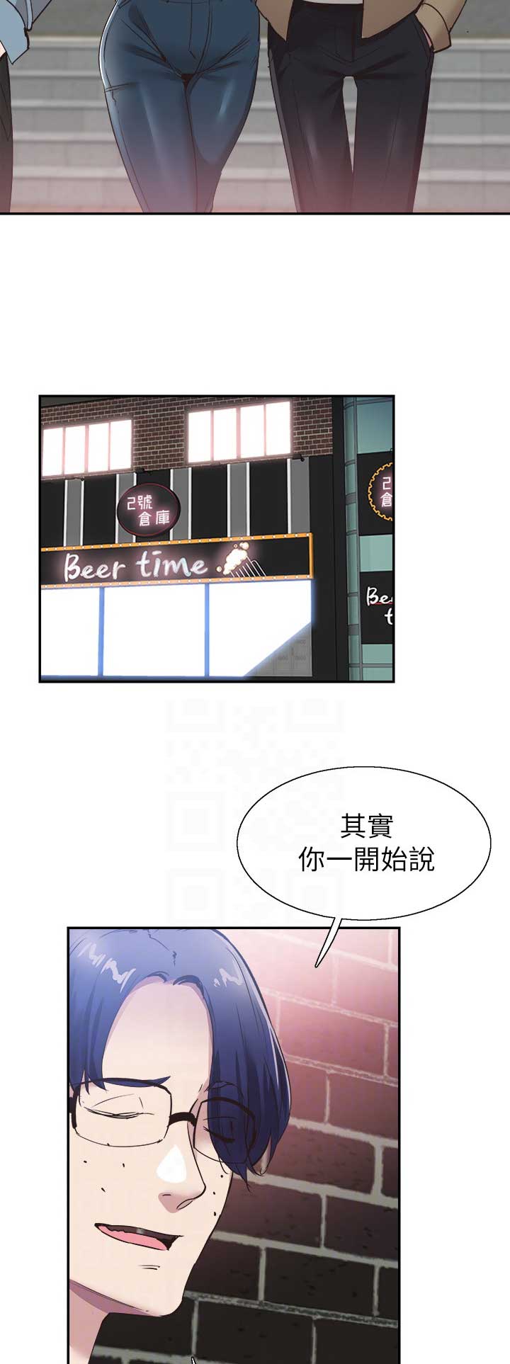 青春密码五件套功效漫画,第126话2图