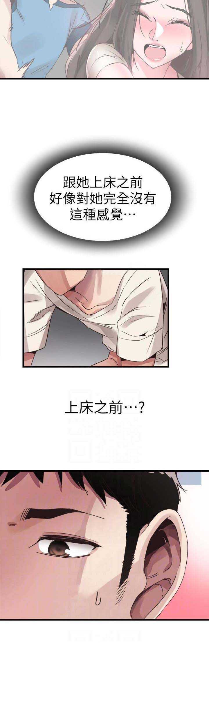 护肝小棕片功能漫画,第64话2图
