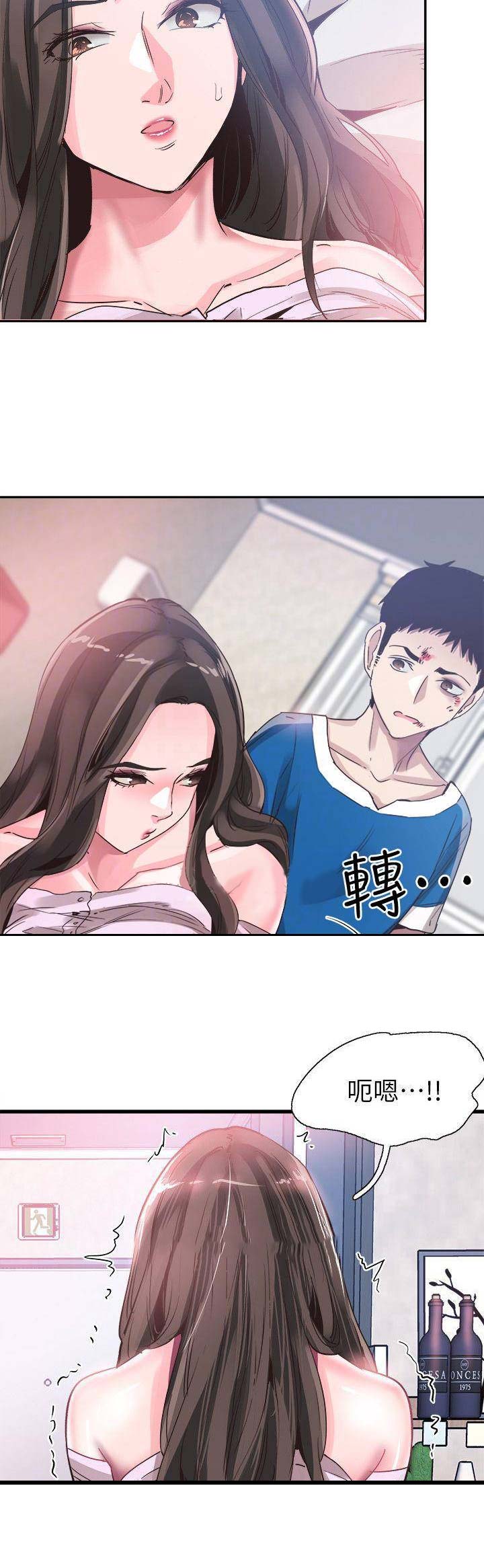 青春密码祛斑五件套官方漫画,第89话2图