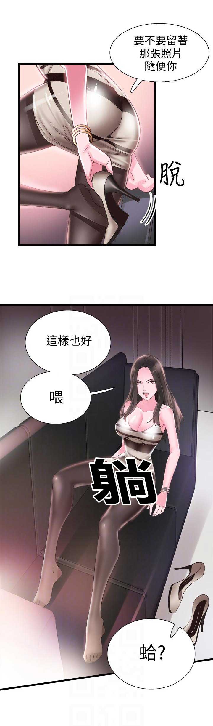 青春密码阅读答案漫画,第26话5图