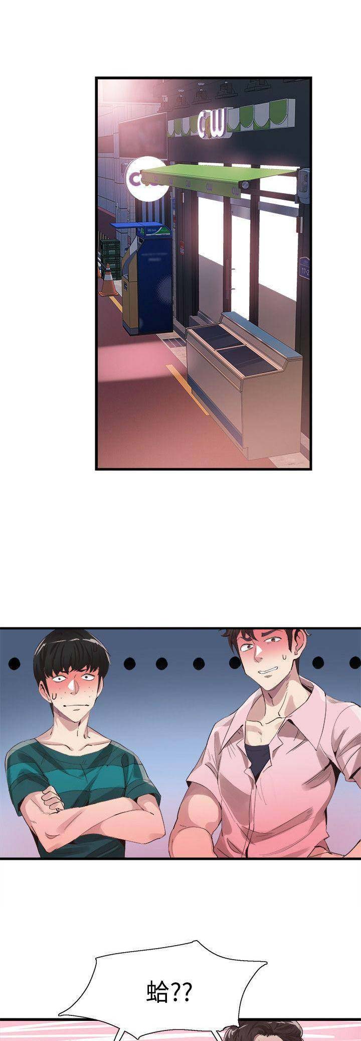 青春密语第一季在线观看漫画,第86话4图