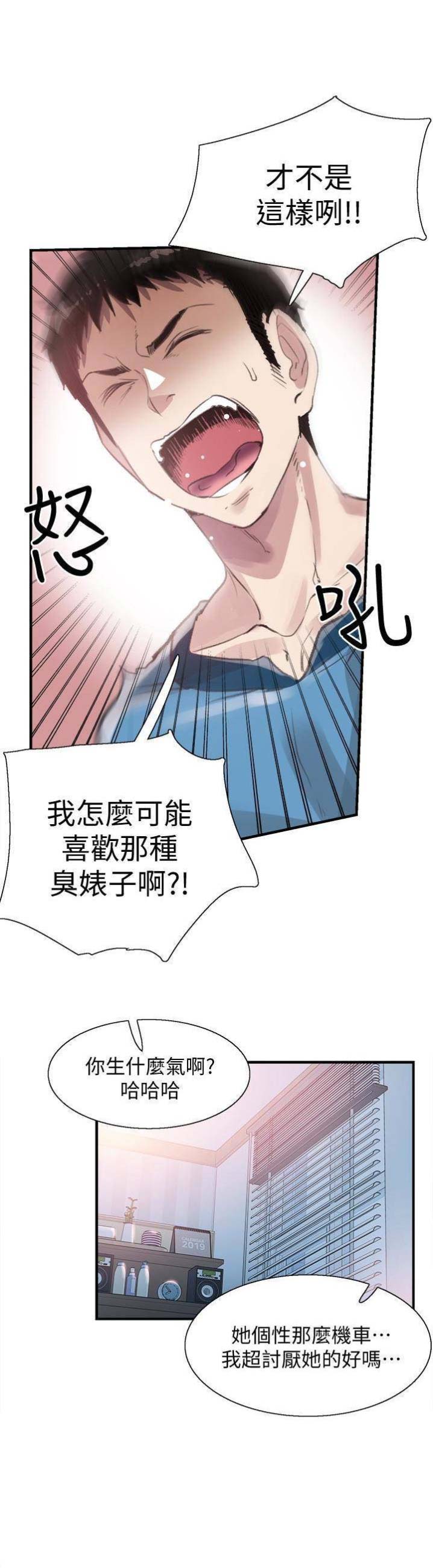 青春密码套装正品水乳漫画,第58话5图