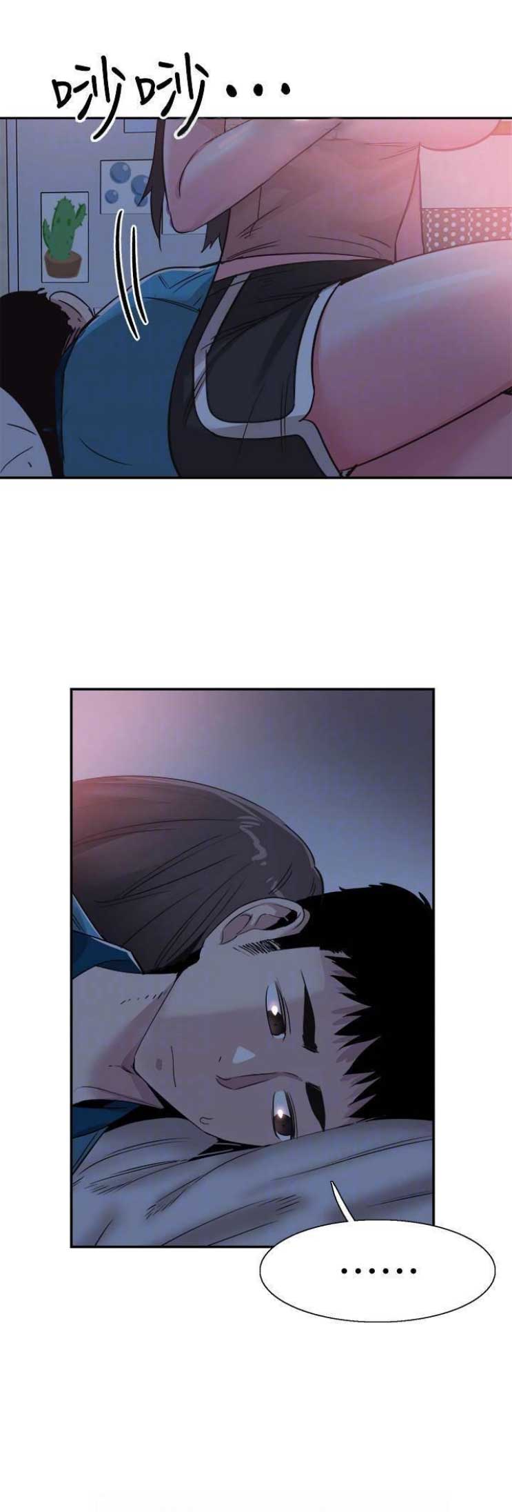 青春密码保健品漫画,第114话4图