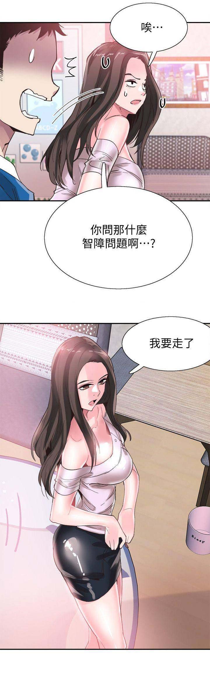 青春密码袜漫画,第90话1图