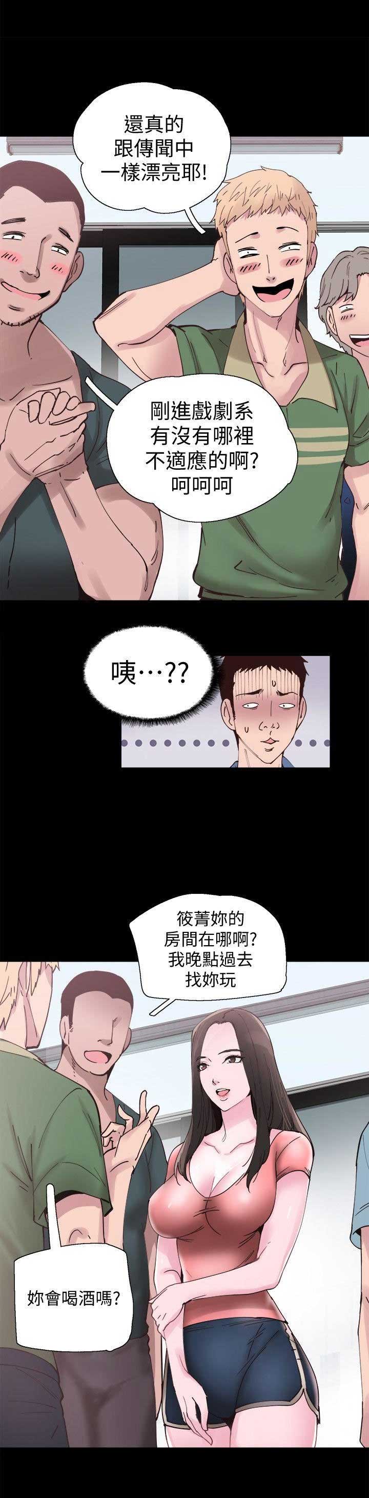 青春密码液漫画,第4话4图