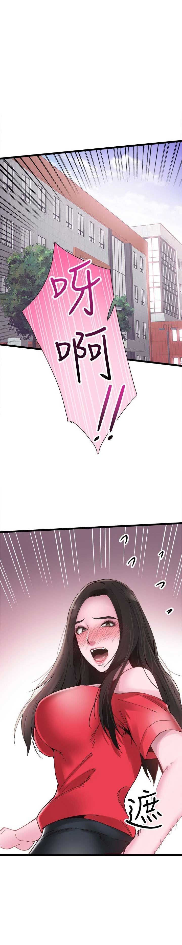 青春密码店漫画,第3话1图