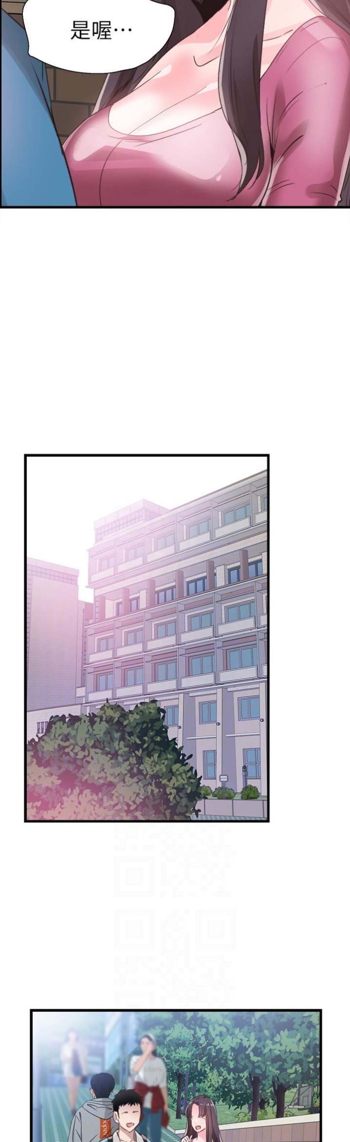 青春密码解读漫画,第61话3图