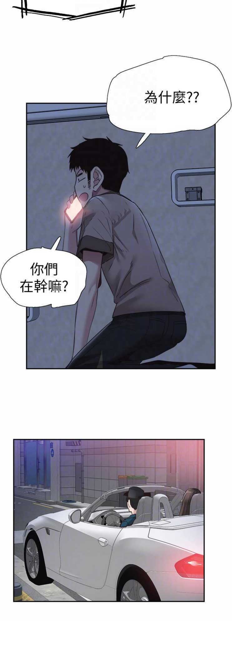 青春密码袜漫画,第117话3图