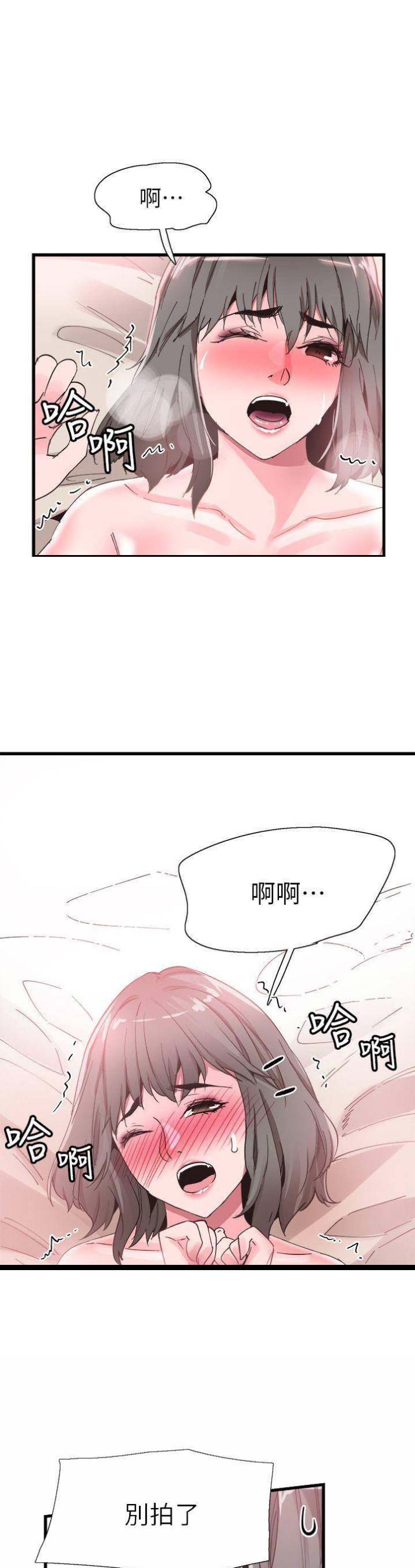 青春密码是什么意思漫画,第67话1图