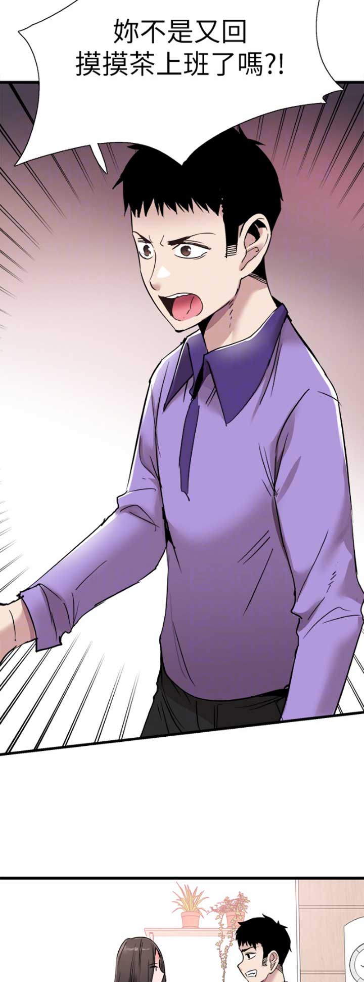 青春密码最新漫画,第123话3图
