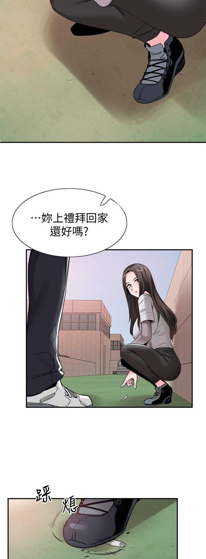 青春密码眼霜漫画,第121话4图