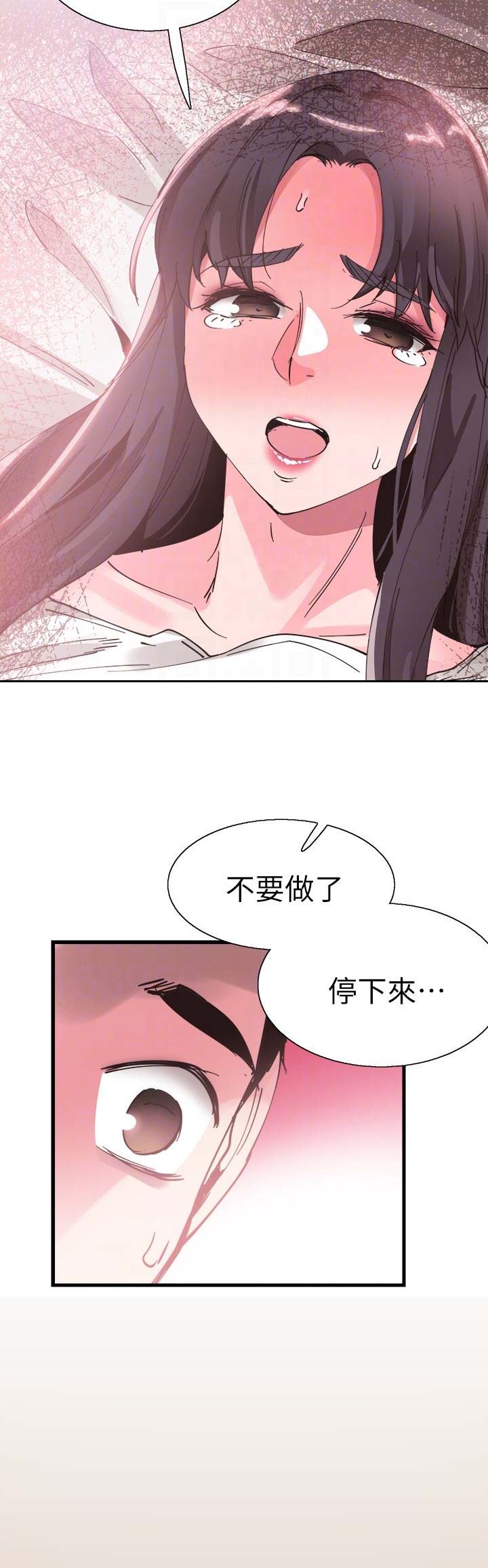 青春密码服装漫画,第66话4图