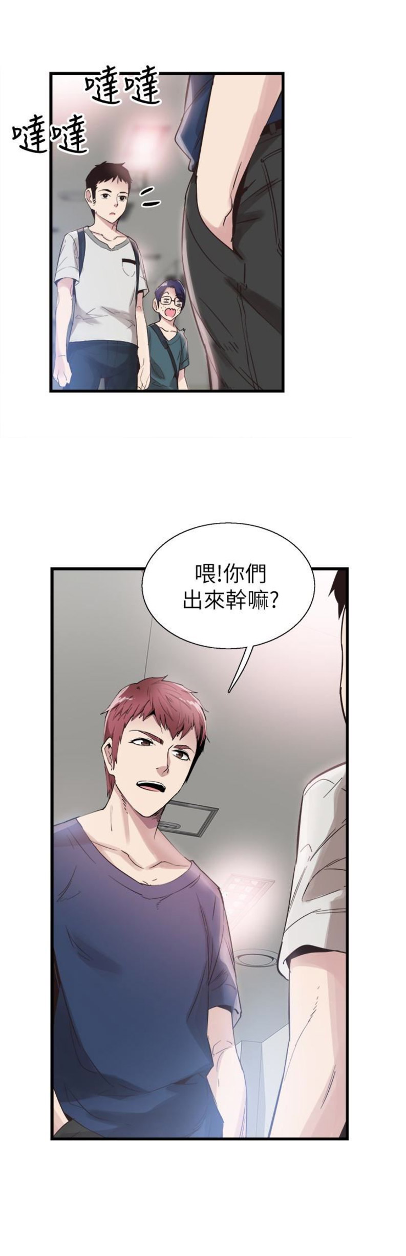 青春密码电视剧漫画,第48话2图
