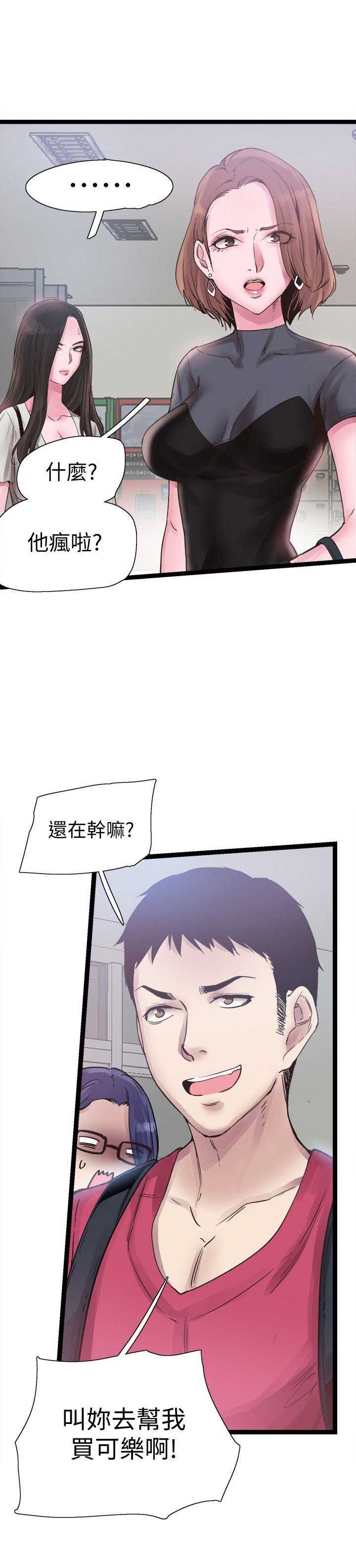 青春密码肌底液什么功效漫画,第19话2图
