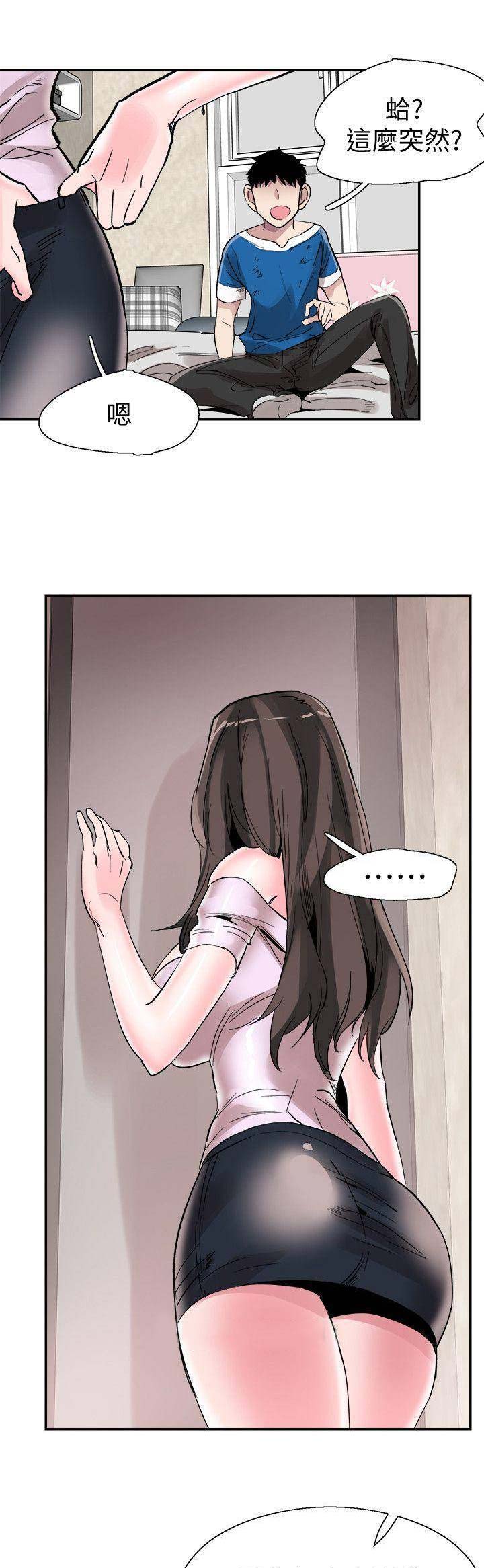 青春密码袜漫画,第90话2图