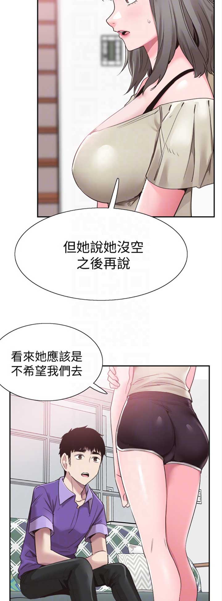 青春密码焕颜美容五件套漫画,第128话2图