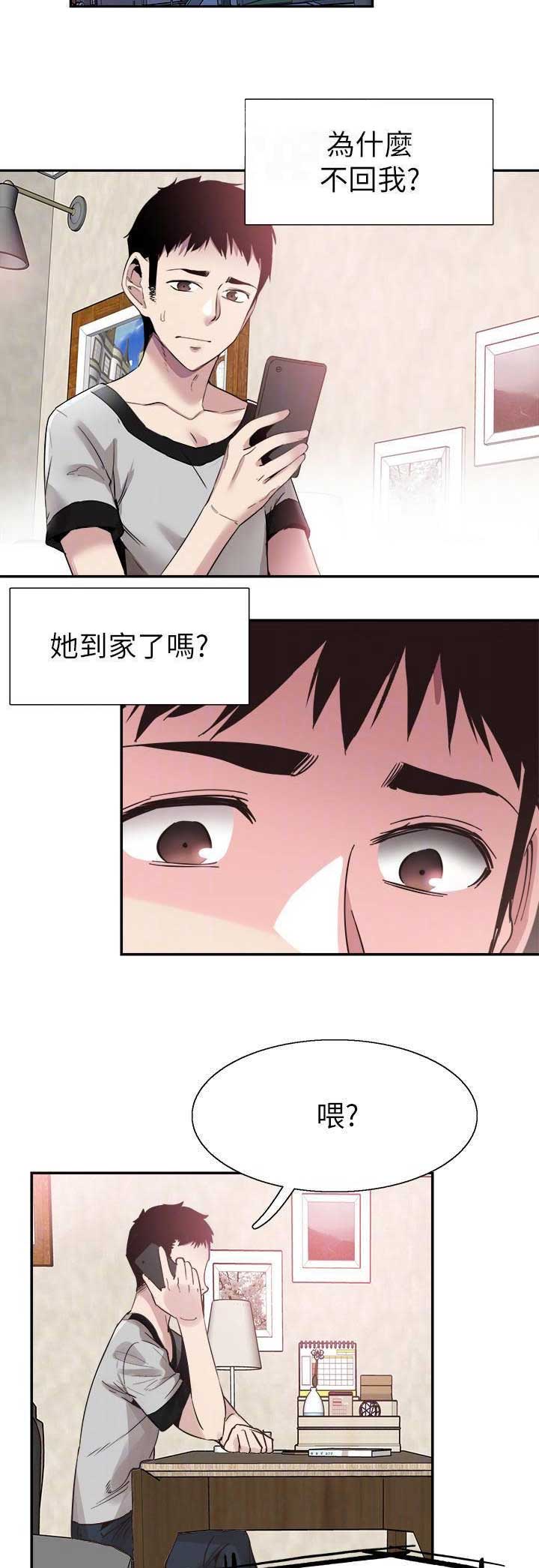 青春密码美容美体养生会所漫画,第119话5图