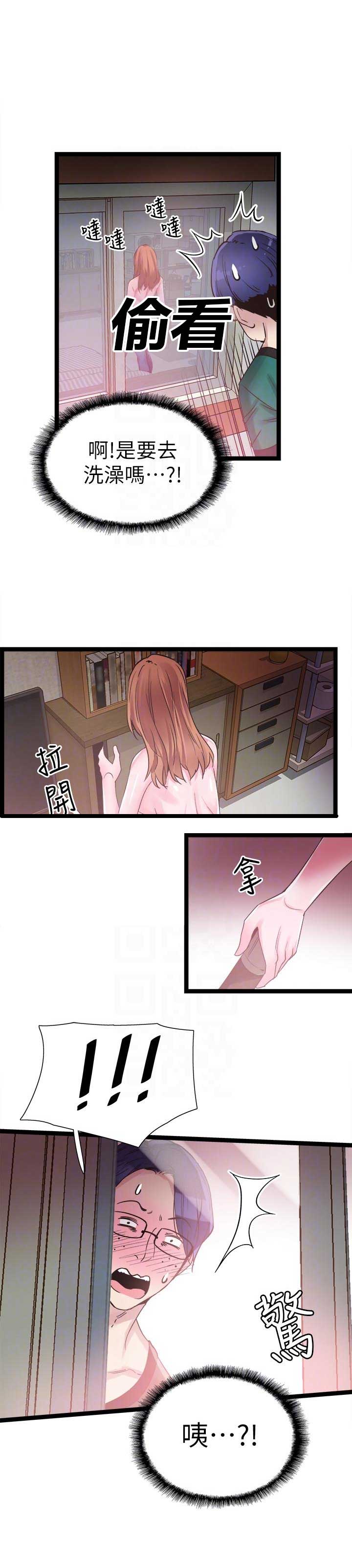 青春密码焕颜美容五件套漫画,第22话4图