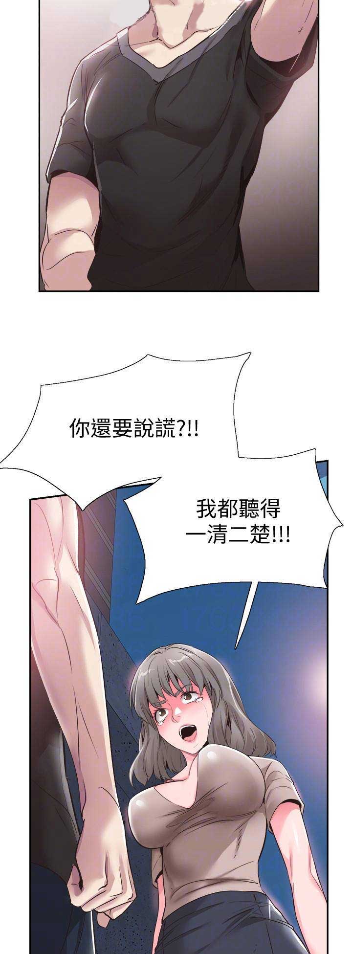 青春密码祛痘漫画,第120话2图