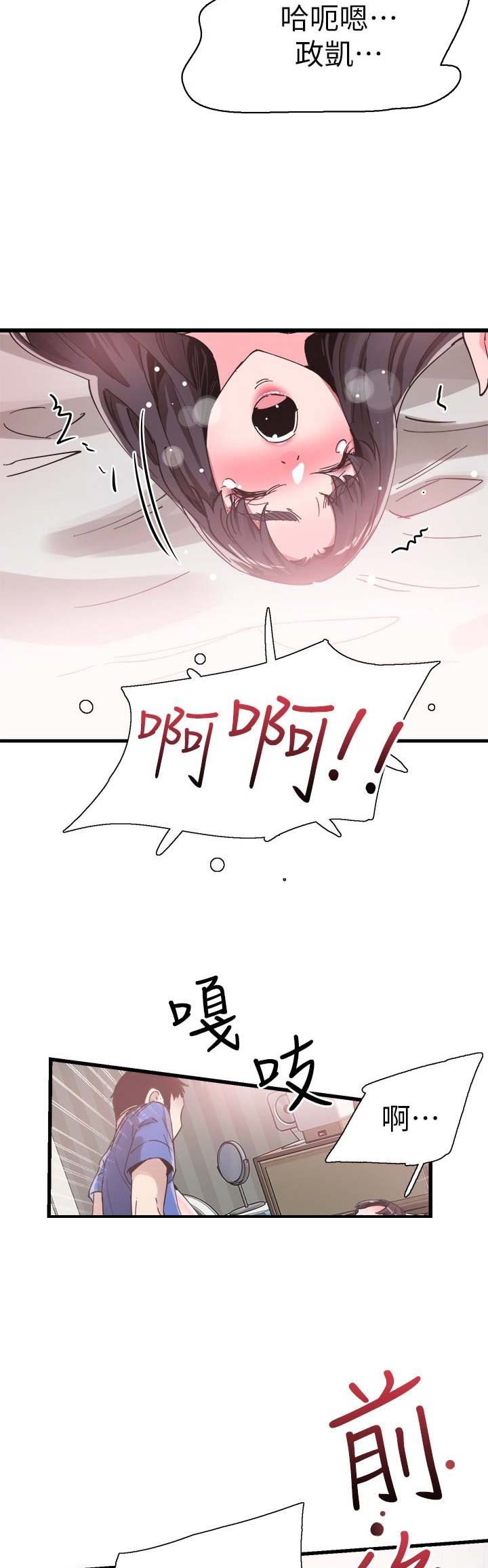 青春密码服装漫画,第66话2图