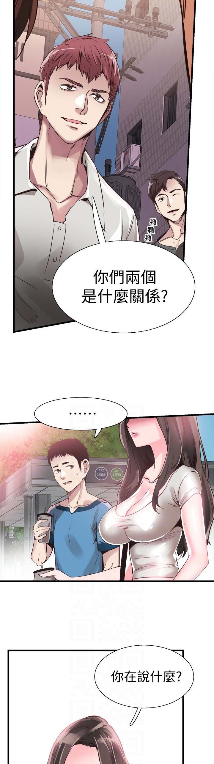 青春密码慧慧漫画,第53话2图